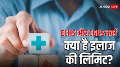 ECHS और CGHS कार्ड से कितने रुपये तक का इलाज करवा सकते हैं आप?