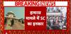 Hathras Stampede: SC denies to entertain PIL seeking probe into the matter | ABP News