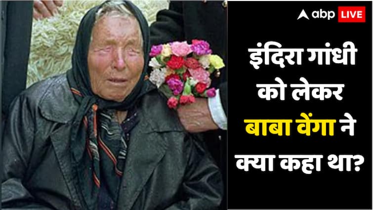 Baba Vanga prediction 2024 Baba Vanga had also made a prediction for Indira Gandhi it turned out to be true इंदिरा गांधी के लिए भी बाबा वेंगा ने की थी भविष्यवाणी, निकली थी सच