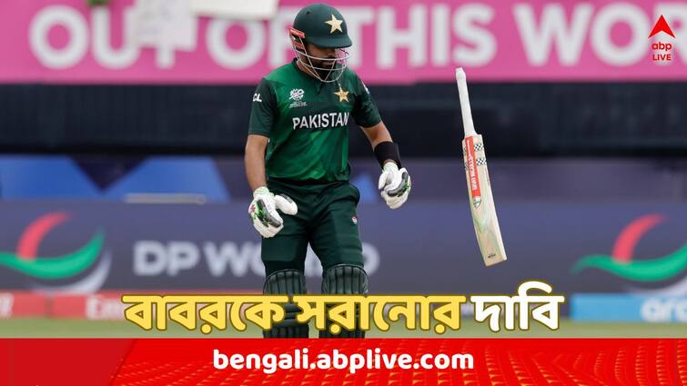 Shahid Afridi wants Babar Azam To Be Removed from Pakistan Captaincy and new captain should be appointed Shahid Afridi on Babar Azam : 'অনেক সময় দেওয়া হয়েছে, বাবরকে সরিয়ে নতুন অধিনায়ক বেছে নেওয়া উচিত পাকিস্তানের', দাবি আফ্রিদির