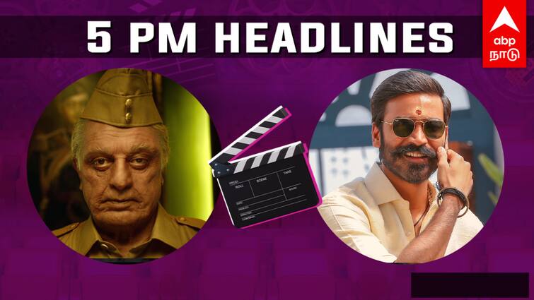 Cinema headlines July 12 tamil cinema indian 2 day 1 box office collection dhanush 3rd time collaboration with bollywood director Cinema Headlines : 'இந்தியன் 2' முதல் நாள் வசூல்... பாலிவுட் இயக்குநருடன் தனுஷ் கூட்டணி - இன்றைய சினிமா செய்திகள்