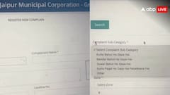 कुत्ते, बंदर और सुअर... जयपुर नगर निगम की वेबसाइट पर शिकायत वाले कॉलम का फोटो वायरल