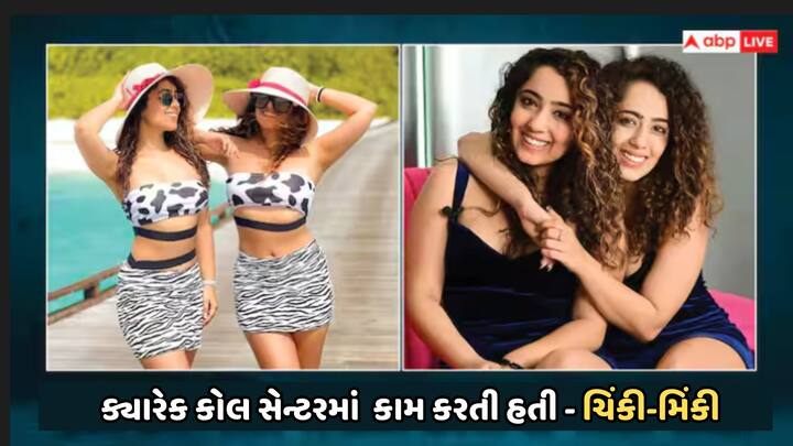 The Kapil Sharma Show Fame Chinki-Minki: સુરભી અને સમૃદ્ધિ દેખાવની બાબતમાં મોટી અભિનેત્રીઓ સાથે પણ સ્પર્ધા કરે છે. તાજેતરમાં જ ચિંકી-મિંકીએ તેમના સપનાનું ઘર ખરીદ્યું છે.