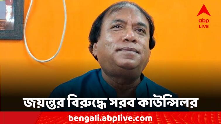 Ariadaha Case Update TMC Councilor Bimal Saha against Jayanta Singh Jayanta Singh Update: জয়ন্তর তাণ্ডবে শ্রমিক সংগঠনের অফিসে ঢুকতে পারছেন না, এবার সরব তৃণমূল কাউন্সিলর