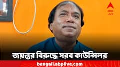 জয়ন্তর তাণ্ডবে শ্রমিক সংগঠনের অফিসে ঢুকতে পারছেন না, এবার সরব তৃণমূল কাউন্সিলর