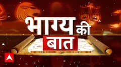 Bhagya Ki Baat 12 July 2024: आज कैसा बीतेगा आपका पूरा दिन ? | Aaj Ka Rashifal | Horoscope Today