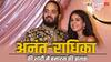 Anant-Radhika Wedding: बनारस का वैभव और ज्योतिष का ज्ञान सबकी दिखेगी अनंत राधिका की शादी में झलक