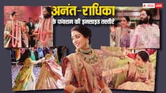 शादी से पहले सामने आई अनंत-राधिका की अनसीन तस्वीरें, कभी डांडिया खेलते तो कभी एक दूजे में खोया दिखा कपल