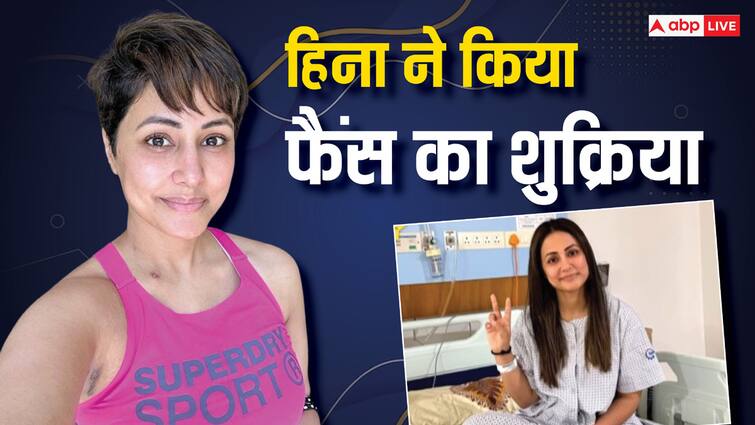 Hina Khan expresses gratitude to fans for their love and support during her breast cancer journey shared post पूजा करने से लेकर दरगाह जाने तक, कैंसर से जंग लड़ रहीं Hina Khan के लिए फैंस ने मांगी दुआएं तो इमोशनल हुई एक्ट्रेस, यूं किया शुक्रिया