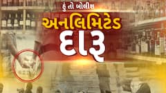 Hun To Bolish | હું તો બોલીશ | અનલિમિટેડ દારુ , ભાગ-2
