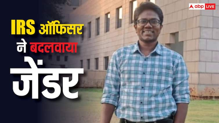 what is gender reassignment surgery who can change gender and its risk महिला IRS ऑफिसर ने कराया जेंडर चेंज, जानें ये कैसे होता है और इसके क्या खतरे हैं