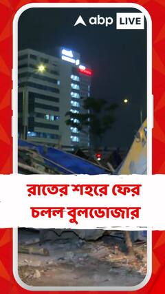 হকার উচ্ছেদে ফের চলল বুলডোজার, ফুটপাথ দখলমুক্ত করতে অভিযানে এনকেডিএ