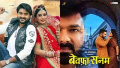 ओटीटी पर मुफ्त में देख डालिए ये पांच भोजपुरी फिल्में, एंटरटेनमेंट की मिलेगी फुल डोज