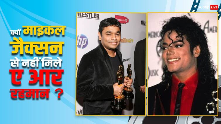 AR Rahman declining invitation to meet Michael Jackson says meet you after winning Oscar जब ए आर रहमान ने माइकल जैक्सन से मिलने से कर दिया था मना, साथ काम करने का सपना रह गया अधूरा