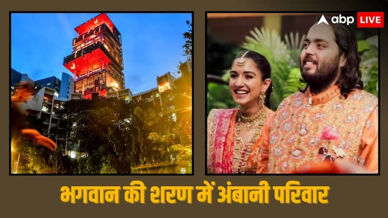 Anant Ambani Radhika Merchant Wedding Ambani Family Grah Shanti Pooja Shiv Shakti Pooja Mehndi Ceremony Antillia Anant Radhika Wedding: अनंत-राधिका की शादी से एक दिन पहले एंटीलिया में क्या-क्या हुआ, जानें