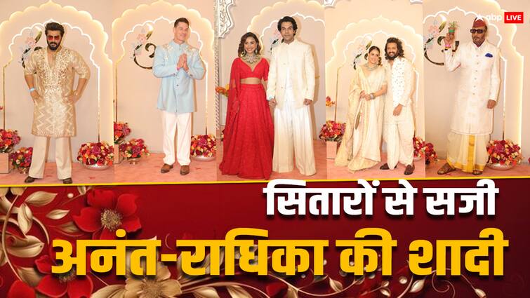 जॉन सीना से जैकी श्रॉफ तक, अनंत-राधिका की शादी में ट्रेडिशनल लुक में दिखे सितारे जॉन सीना से जैकी श्रॉफ तक, अनंत-राधिका की शादी में ट्रेडिशनल लुक में दिखे सितारे