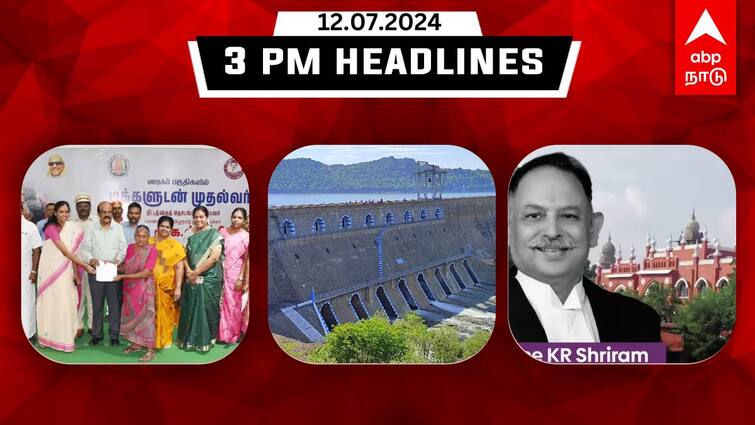 Tamilnadu headlines Latest News July 12th 3 PM headlines Know full updates here TN Headlines: வானிலை நிலவரம்.. எம்.ஆர்.விஜயபாஸ்கர் உறவினர் வீட்டில் சிபிசிஐடி விசாரணை வரை.. இன்றைய முக்கிய செய்திகள்!