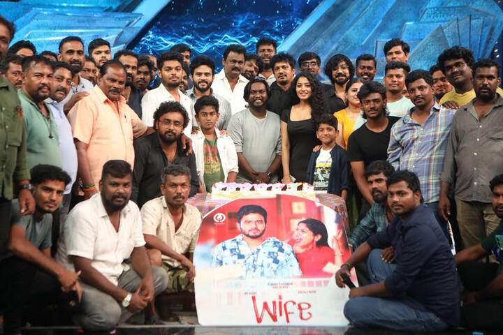 ஆர் ஜே விஜய், அஞ்சலி நாயர் நடிப்பில் ரொமாண்டிக் காமெடி படமான வைஃப்பின் ஷூட் நிறைவாகியுள்ளது.