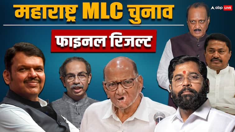 Maharashtra MLC Election 2024 Result MVA Mahayuti devendra fadnavis sharad pawar uddhav thackeray महाराष्ट्र विधान परिषद चुनाव: BJP, NCP और शिवसेना गदगद, उद्धव ठाकरे को भी खुशखबरी, पढ़ें फाइनल रिजल्ट