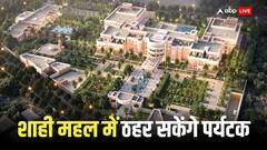 जिस 'रेड पैलेस' में रहा करते थे सऊदी अरब के किंग उसे किराए पर दे रही सऊदी सरकार, आखिर क्या है वजह ?