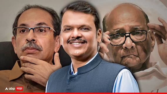 Vidhan Parishad Election Result 2024: काँग्रेसची 8 मतं फुटली, फडणवीसांची जादू कायम, पंकजा मुंडे सभागृहात परतल्या; विधानपरिषद निकालाची वैशिष्ट्ये Vidhan Parishad Election Result 2024: काँग्रेसची 8 मतं फुटली, फडणवीसांची जादू कायम, पंकजा मुंडे सभागृहात परतल्या; विधानपरिषद निकालाची वैशिष्ट्ये