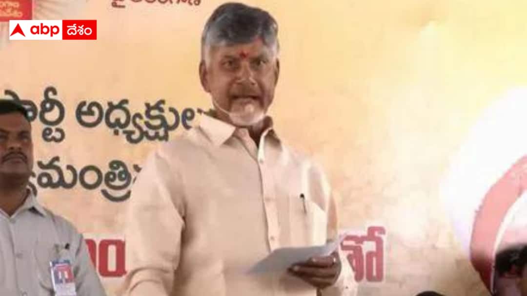 Chandrababu said that the culture of feet Namaskar should go Chandrababu : వారి కాళ్లకు దండం పెడతా - చంద్రబాబు ఎందుకిలా అన్నారు ? ఎవరినుద్దేశించి ?