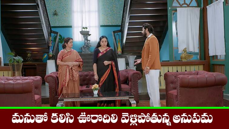 Guppedanta Manasu serial today episode July 13th written update Guppedanta Manasu Serial Today  July 13th: ‘గుప్పెడంత మనసు’ సీరియల్‌: మనుతో కలిసి ఎక్కడికైనా వెళ్లిపోతానన్న అనుపమ – రంగా ఇంట్లోనే సెటిల్ అయిన వసుధార