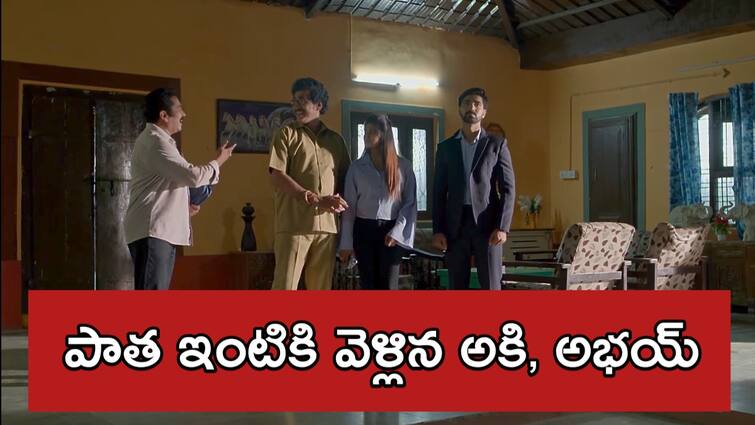 Prema Entha Madhuram  serial today episode July 13th written update Prema Entha Madhuram  Serial Today July 13th: ‘ప్రేమ ఎంత మధురం’ సీరియల్‌: గత జన్మ విషయాలు గుర్తు చేసుకున్న గౌరి, శంకర్‌ - అకి, అభయ్‌ లను సేవ్‌ చేసిన జెండే