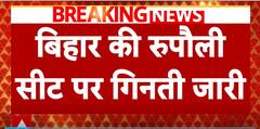 Bihar Byelection Result 2024: JDU's Kaladhar Mandal Takes Lead Over RJD's Beema Bharti In Rupauli Assembly Seat | ABP News