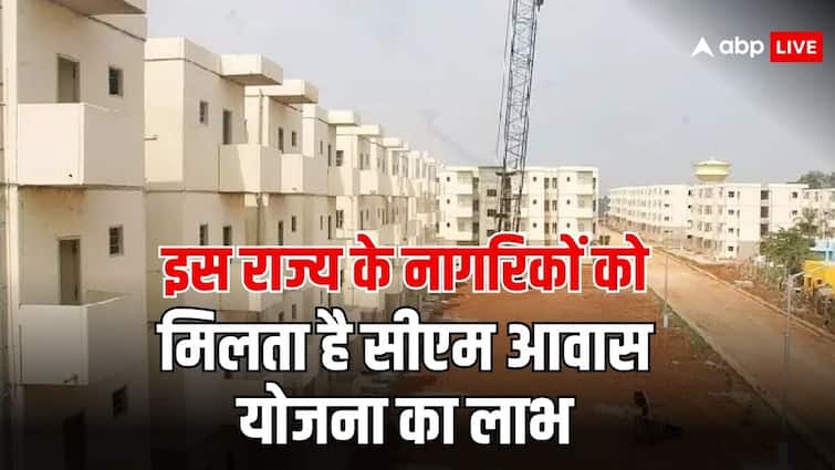 किस राज्य में चल रही है सीएम आवास योजना, जानें कितना मिलता है फायदा cm awas yojana this states people get the benefits know the benefits applying process किस राज्य में चल रही है सीएम आवास योजना, जानें कितना मिलता है फायदा