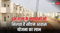 किस राज्य में चल रही है सीएम आवास योजना, जानें कितना मिलता है फायदा