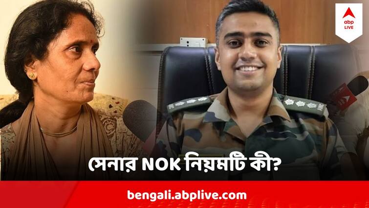 Captain Anshuman Singhs parents seek revision of next of kin policy Wife Smriti Singh gets money Captain Anshuman Singh : 'কীর্তিচক্র নিয়ে গিয়েছেন স্ত্রী, সঙ্গে শেষ স্মৃতিগুলোও', সেনার এই নিয়মে বদল চান শহিদ অংশুমানের বাবা-মা