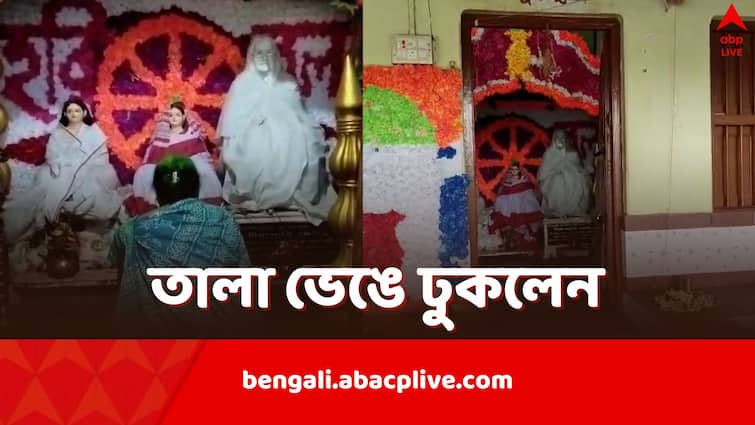 Madhuparna Thakur breaks in to Boro Maa room in Thakurbari after west Bengal Assembly By Election 2024 results were declared Madhuparna Thakur: ৩ মাস আগে বন্ধ করে দিয়েছিলেন শান্তনু, উপনির্বাচনে জিতেই তালা ভেঙে বড়মার ঘরে মধুপর্ণা