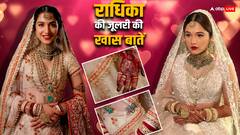 Anant-Radhika Wedding: राधिका मर्चेंट ने अपनी ड्रीमी वेडिंग पर पहनी बहन अंजलि की पोलकी जूलरी, रिंग पर भी लिखा था कुछ खास, देखें फोटोज