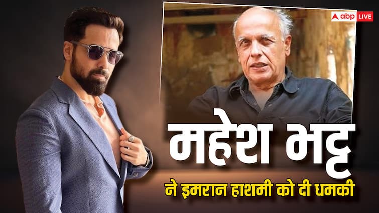 emraan hashmi says mahesh bhatt warned him thrown out of his debut film जब मामा महेश भट्ट ने दी थी भांजे इमरान हाशमी को ये धमकी, कहा था- 'हम चैरिटी के लिए नहीं बैठे हैं'