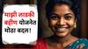 Mukhyamantri mazi Ladki Bahin Yojana : मोठी बातमी! माझी लाडकी बहीण योजनेसाठी सरकारचा नवा जीआर, केला 'हा' मोठा बदल!
