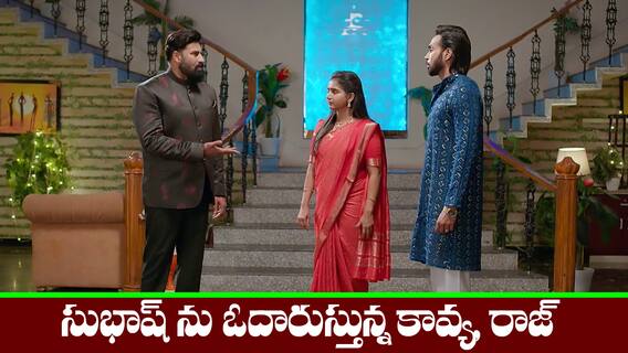 Brahmamudi Serial Today July 13th: ‘బ్రహ్మముడి’ సీరియల్: సుభాష్, అపర్ణల మధ్య చిచ్చు పెట్టిన రుద్రాణి – గిఫ్టుగా ఇచ్చిన చీరను పనిమనిషికి ఇచ్చిన అపర్ణ Brahmamudi Serial Today July 13th: ‘బ్రహ్మముడి’ సీరియల్: సుభాష్, అపర్ణల మధ్య చిచ్చు పెట్టిన రుద్రాణి – గిఫ్టుగా ఇచ్చిన చీరను పనిమనిషికి ఇచ్చిన అపర్ణ
