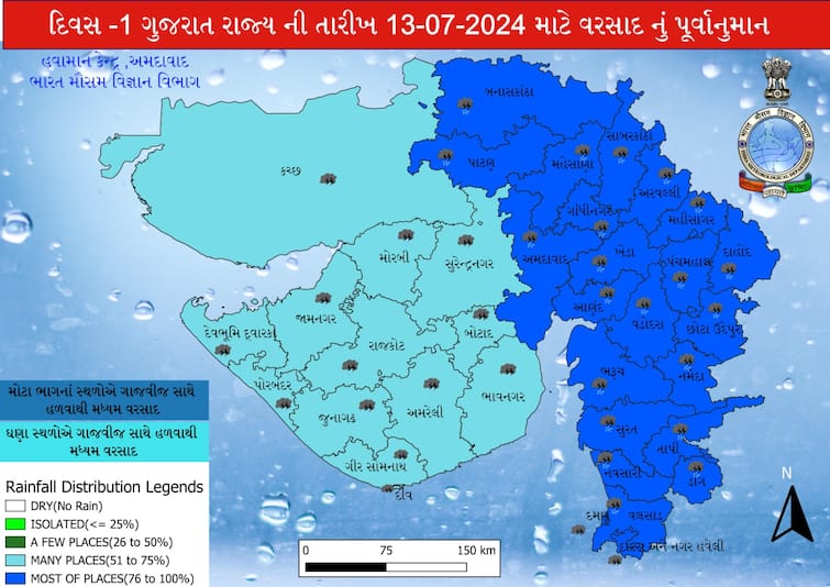 Heavy to very heavy rain forecast in Gujarat today  Gujarat Rain: ગુજરાતમાં આજે ભારેથી અતિભારે વરસાદ પડશે, જાણો લેટેસ્ટ આગાહી વિશે