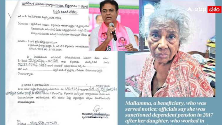 ktr fires on cm revanth govt for sending pension recovery notice to pensioner KTR: కొండ నాలుకకు మందేస్తే ఉన్న నాలిక ఊడినట్టు! పెన్షన్ సొమ్ము తిరిగివ్వాలని వృద్ధురాలికి నోటీసులపై కేటీఆర్ ఫైర్