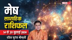 पर्सनल लाइफ और करियर में रखना होगा तालमेल, मेष वाले पढ़ें वीकली राशिफल