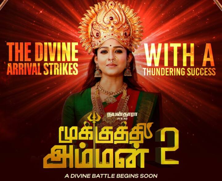 மூக்குத்தி அம்மன் படத்தின் இரண்டாம் பாகத்தில் மீண்டும் அம்மனாக நடிக்கவுள்ளார் நயன்தாரா. இப்படத்தை வேல்ஸ் இன்டர்நேஷனல் மற்றும் ரௌடி பிக்ச்சர்ஸ் தயாரிக்க உள்ளது.