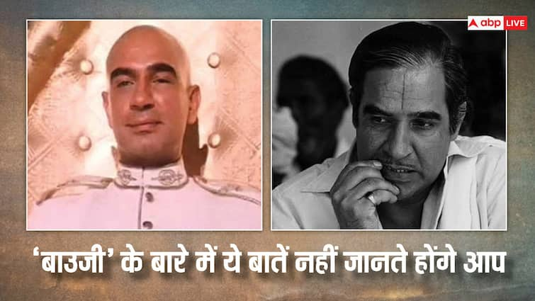 mirzapur 3 series bauji kulbhushan kharbanda and personal life more about actor career films villain love life कॉलेज टाइम से ही की एक्टिंग की शुरूआत, एक किरदार के लिए मुंडवा लिया था सिर, 'मिर्जापुर' के 'बाउजी' के बारे में ये बातें नहीं जानते होंगे आप