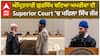 Proud Punjabi Raj Singh Badesha |ਅੰਮ੍ਰਿਤਧਾਰੀ ਗੁਰਸਿੱਖ ਬਣਿਆ ਅਮਰੀਕਾ ਦੀ Superior Court 'ਚ ਪਹਿਲਾ ਸਿੱਖ ਜੱਜ