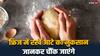 फ्रिज में रखे आटे की रोटी खाना कितना खतरनाक? जानें क्या होते हैं नुकसान
