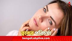 Skin Care Tips: ত্বকে বয়সের ছাপ পড়ছে ? ছাড়তে হবে এই অভ্যাসগুলি