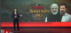 Byelection Results 2024: Counting Underway For 13 Assembly Seats Across 7 States | ABP News