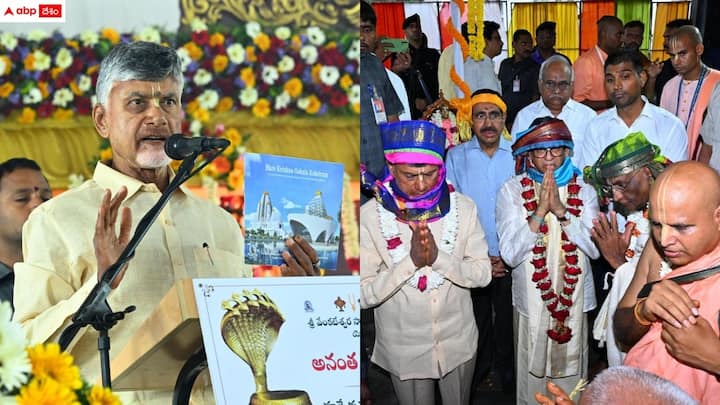 Andhrapradesh News: ఏపీ సీఎం చంద్రబాబు గుంటూరు జిల్లా కొలనుకొండలోని హరేకృష్ణ గోకుల క్షేత్రాన్ని శనివారం సందర్శించారు. ఈ సందర్భంగా ఆయన ప్రత్యేక పూజలు చేశారు. గర్భాలయంలో అనంతశేష స్థాపనలో పాల్గొన్నారు.