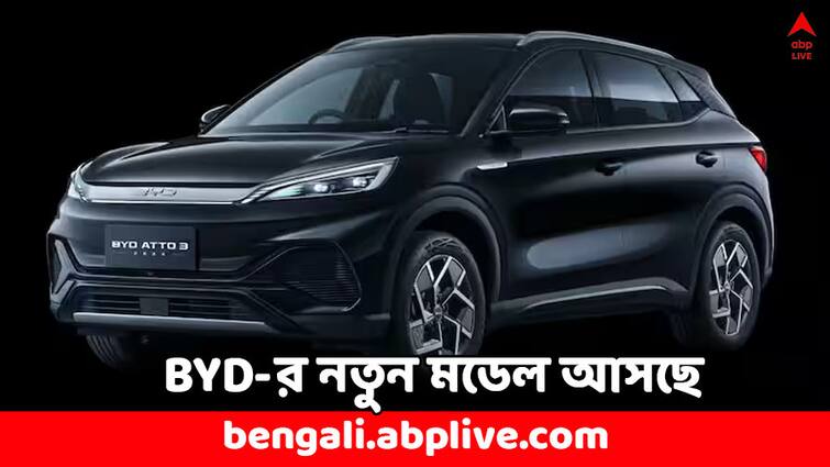 BYD Atto 3 launched updated model 2024 India 468 KM Range Price Features Details BYD Atto 3: চিনের সংস্থার গাড়ি চমকে দিল লুকে, কত দামে এল বাজারে ?