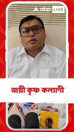 ৪৯ হাজার ৫৩৬ ভোটে জয়ী কৃষ্ণ কল্যাণী