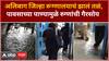 Alibag Water Logging : अलिबाग जिल्हा रूग्णालयाचं झालं तळं, पावसाच्या पाण्यामुळे रुग्णांची गैरसोय